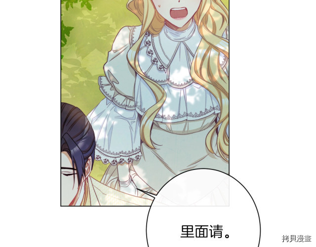 反派女主的时间沙漏[拷贝漫画]韩漫全集-第47話无删减无遮挡章节图片 