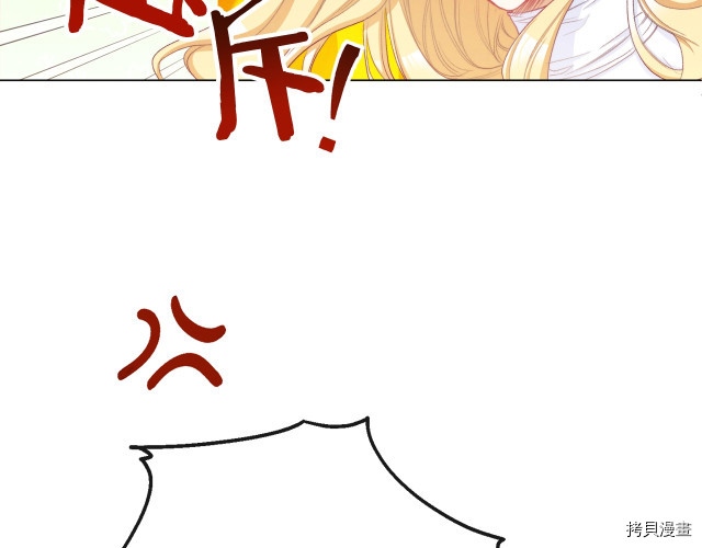 反派女主的时间沙漏[拷贝漫画]韩漫全集-第47話无删减无遮挡章节图片 