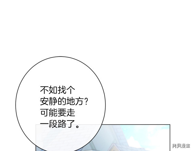 反派女主的时间沙漏[拷贝漫画]韩漫全集-第47話无删减无遮挡章节图片 