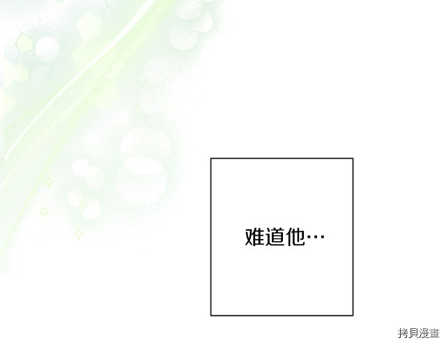 反派女主的时间沙漏[拷贝漫画]韩漫全集-第47話无删减无遮挡章节图片 