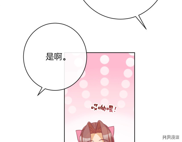 反派女主的时间沙漏[拷贝漫画]韩漫全集-第47話无删减无遮挡章节图片 