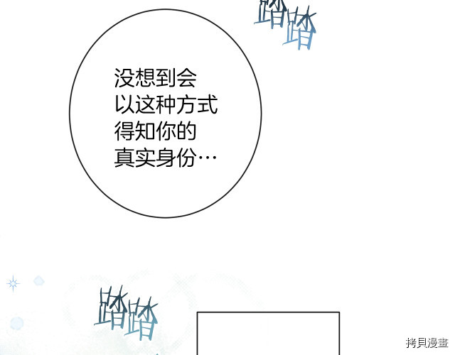 反派女主的时间沙漏[拷贝漫画]韩漫全集-第47話无删减无遮挡章节图片 