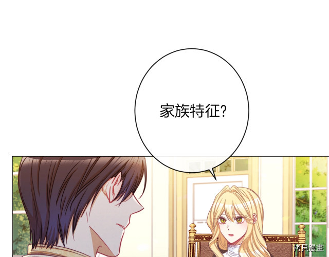 反派女主的时间沙漏[拷贝漫画]韩漫全集-第47話无删减无遮挡章节图片 