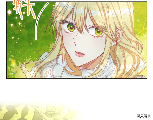 反派女主的时间沙漏[拷贝漫画]韩漫全集-第47話无删减无遮挡章节图片 