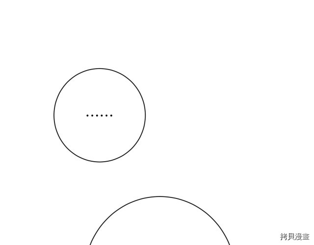 反派女主的时间沙漏[拷贝漫画]韩漫全集-第47話无删减无遮挡章节图片 