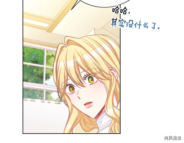 反派女主的时间沙漏[拷贝漫画]韩漫全集-第47話无删减无遮挡章节图片 