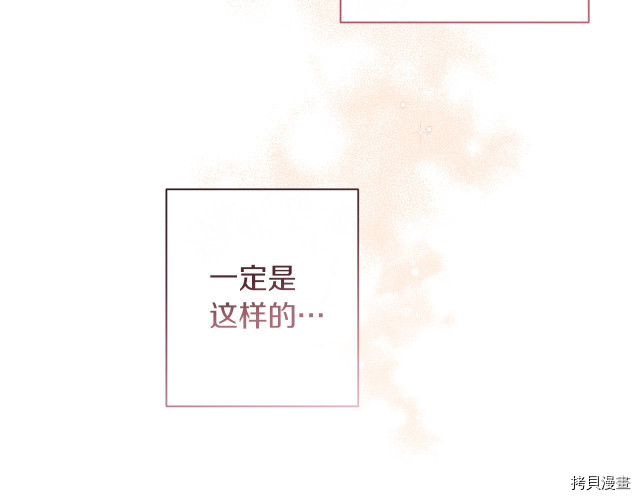 反派女主的时间沙漏[拷贝漫画]韩漫全集-第47話无删减无遮挡章节图片 