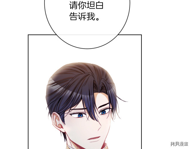 反派女主的时间沙漏[拷贝漫画]韩漫全集-第47話无删减无遮挡章节图片 