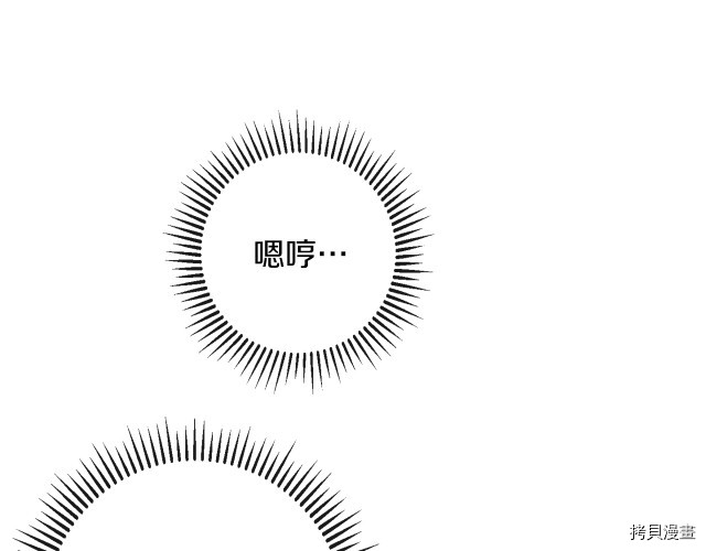 反派女主的时间沙漏[拷贝漫画]韩漫全集-第47話无删减无遮挡章节图片 