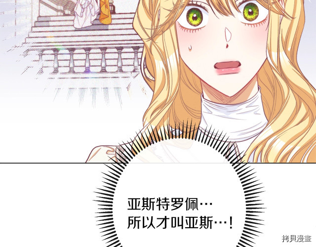反派女主的时间沙漏[拷贝漫画]韩漫全集-第47話无删减无遮挡章节图片 