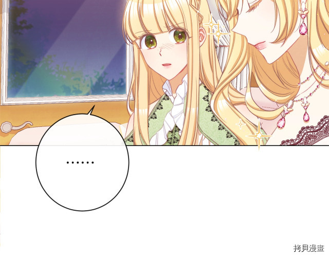 反派女主的时间沙漏[拷贝漫画]韩漫全集-第47話无删减无遮挡章节图片 