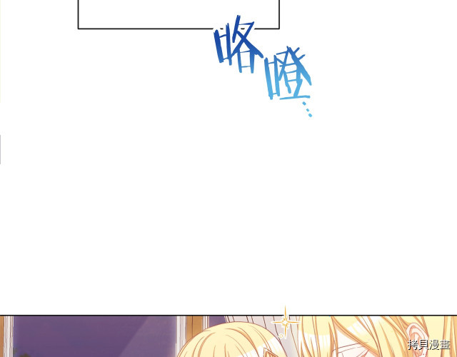 反派女主的时间沙漏[拷贝漫画]韩漫全集-第47話无删减无遮挡章节图片 