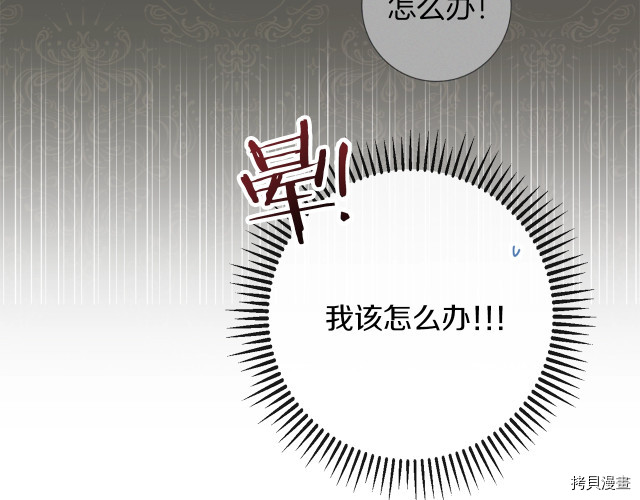 反派女主的时间沙漏[拷贝漫画]韩漫全集-第47話无删减无遮挡章节图片 