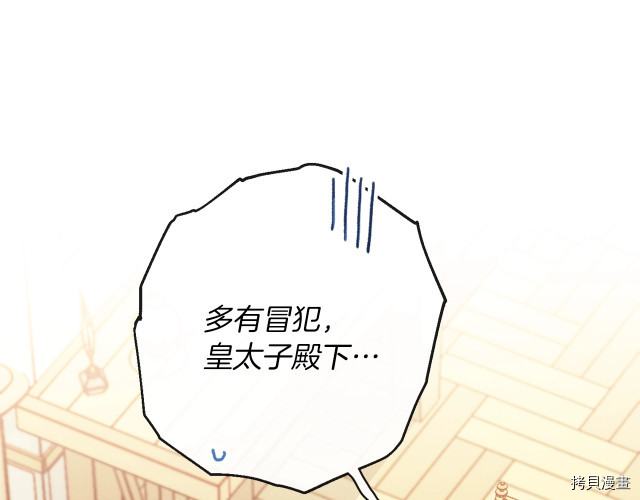 反派女主的时间沙漏[拷贝漫画]韩漫全集-第47話无删减无遮挡章节图片 