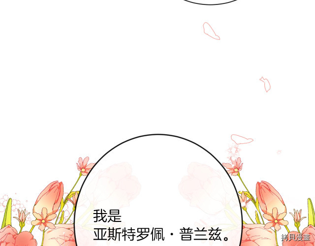 反派女主的时间沙漏[拷贝漫画]韩漫全集-第47話无删减无遮挡章节图片 