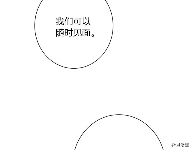 反派女主的时间沙漏[拷贝漫画]韩漫全集-第48話无删减无遮挡章节图片 