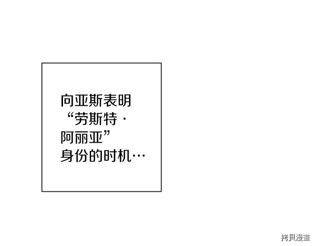 反派女主的时间沙漏[拷贝漫画]韩漫全集-第48話无删减无遮挡章节图片 