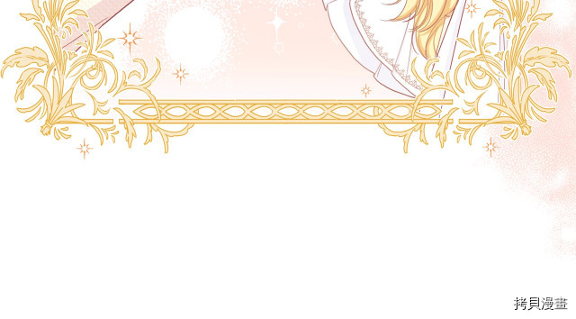 反派女主的时间沙漏[拷贝漫画]韩漫全集-第48話无删减无遮挡章节图片 