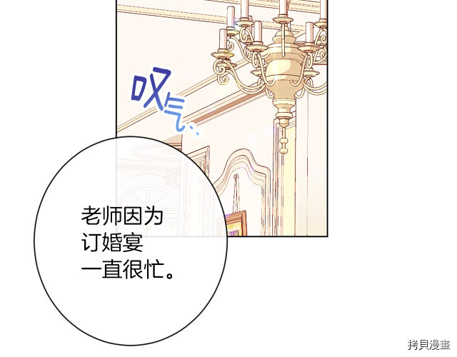 反派女主的时间沙漏[拷贝漫画]韩漫全集-第48話无删减无遮挡章节图片 