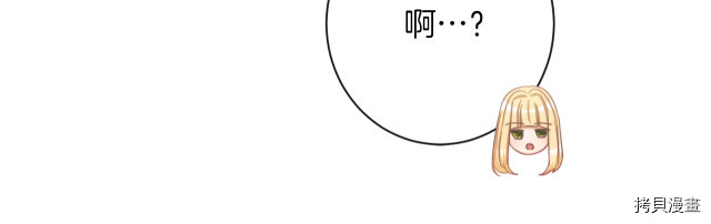 反派女主的时间沙漏[拷贝漫画]韩漫全集-第48話无删减无遮挡章节图片 