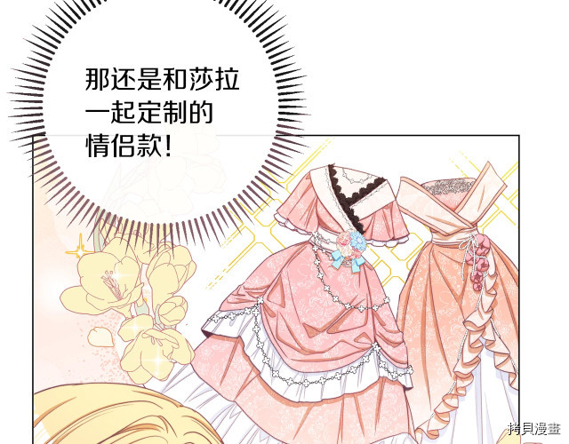 反派女主的时间沙漏[拷贝漫画]韩漫全集-第48話无删减无遮挡章节图片 