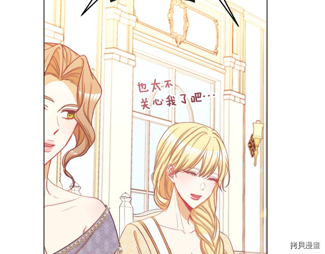 反派女主的时间沙漏[拷贝漫画]韩漫全集-第48話无删减无遮挡章节图片 