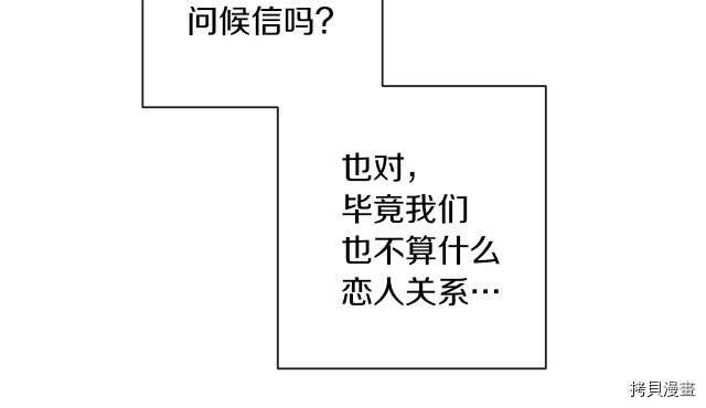 反派女主的时间沙漏[拷贝漫画]韩漫全集-第48話无删减无遮挡章节图片 