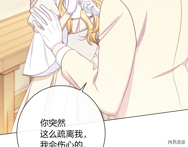 反派女主的时间沙漏[拷贝漫画]韩漫全集-第48話无删减无遮挡章节图片 