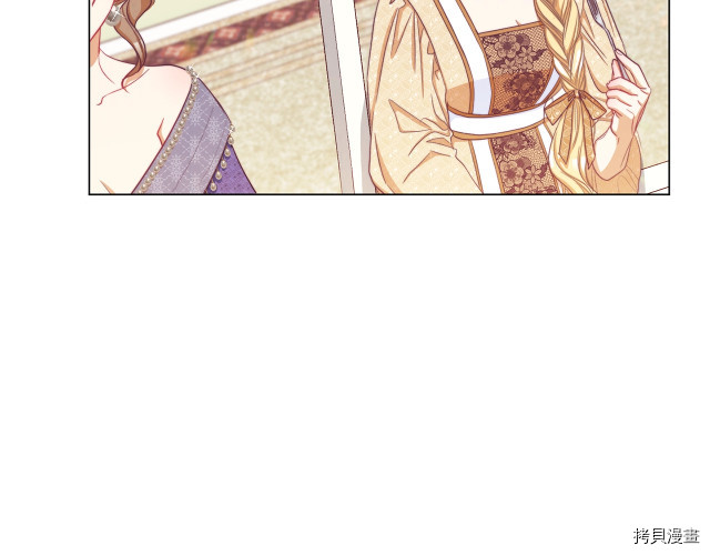 反派女主的时间沙漏[拷贝漫画]韩漫全集-第48話无删减无遮挡章节图片 