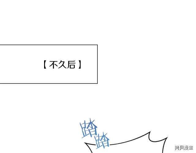 反派女主的时间沙漏[拷贝漫画]韩漫全集-第48話无删减无遮挡章节图片 