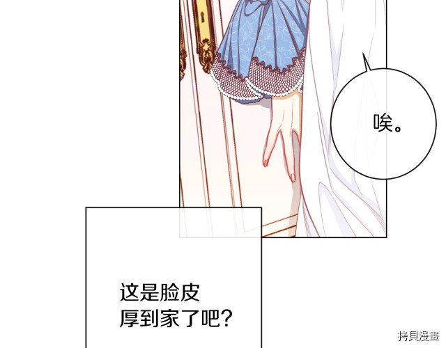 反派女主的时间沙漏[拷贝漫画]韩漫全集-第48話无删减无遮挡章节图片 