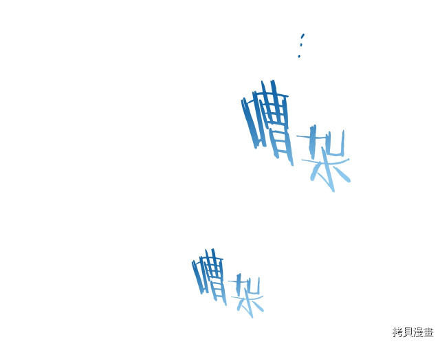 反派女主的时间沙漏[拷贝漫画]韩漫全集-第48話无删减无遮挡章节图片 