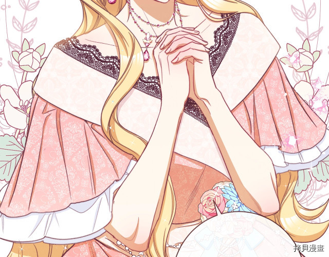 反派女主的时间沙漏[拷贝漫画]韩漫全集-第48話无删减无遮挡章节图片 