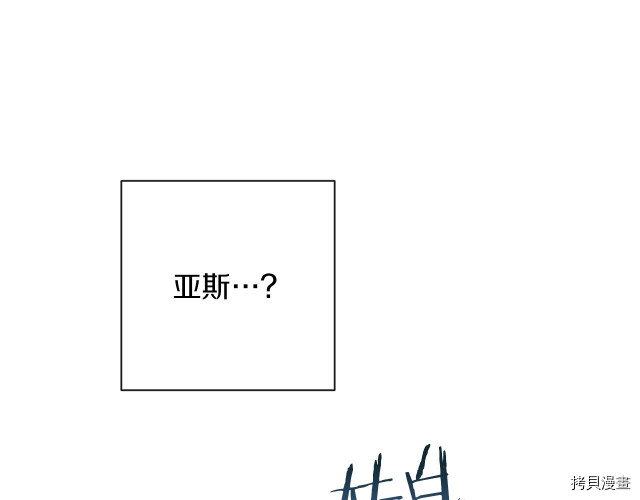 反派女主的时间沙漏[拷贝漫画]韩漫全集-第48話无删减无遮挡章节图片 