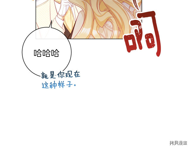 反派女主的时间沙漏[拷贝漫画]韩漫全集-第48話无删减无遮挡章节图片 