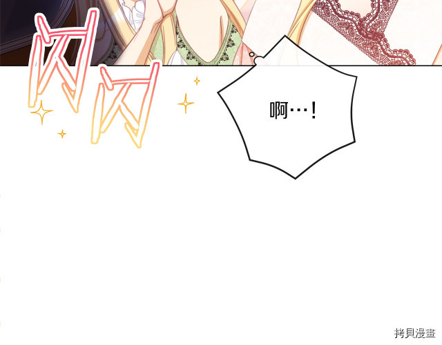反派女主的时间沙漏[拷贝漫画]韩漫全集-第48話无删减无遮挡章节图片 