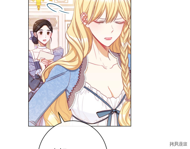 反派女主的时间沙漏[拷贝漫画]韩漫全集-第48話无删减无遮挡章节图片 
