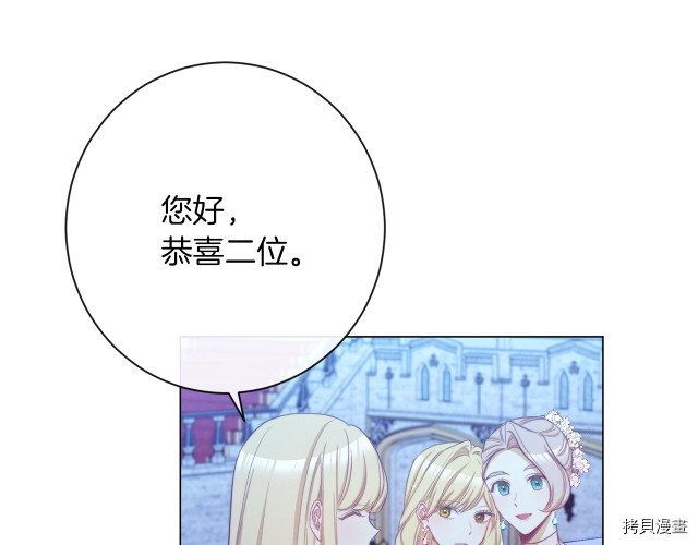 反派女主的时间沙漏[拷贝漫画]韩漫全集-第48話无删减无遮挡章节图片 