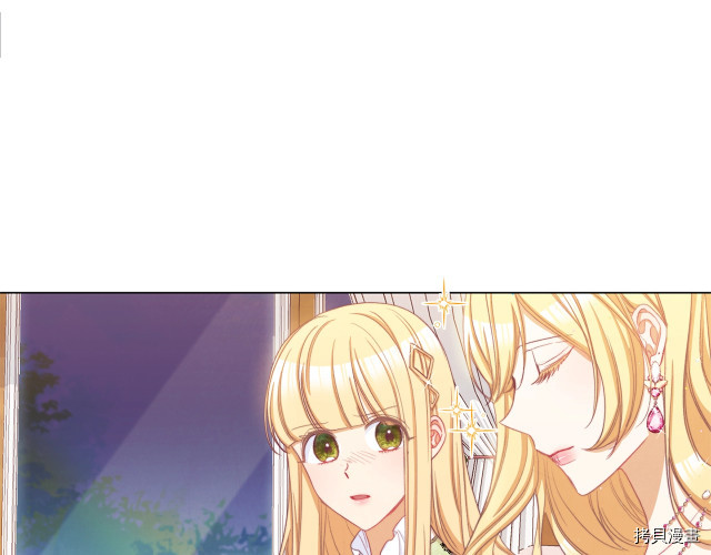 反派女主的时间沙漏[拷贝漫画]韩漫全集-第48話无删减无遮挡章节图片 