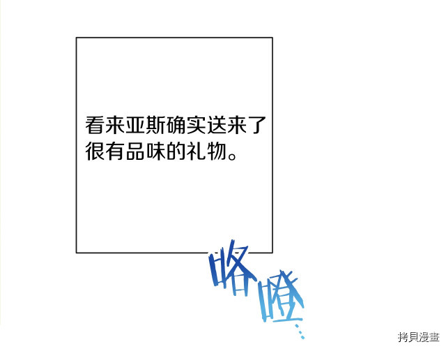 反派女主的时间沙漏[拷贝漫画]韩漫全集-第48話无删减无遮挡章节图片 