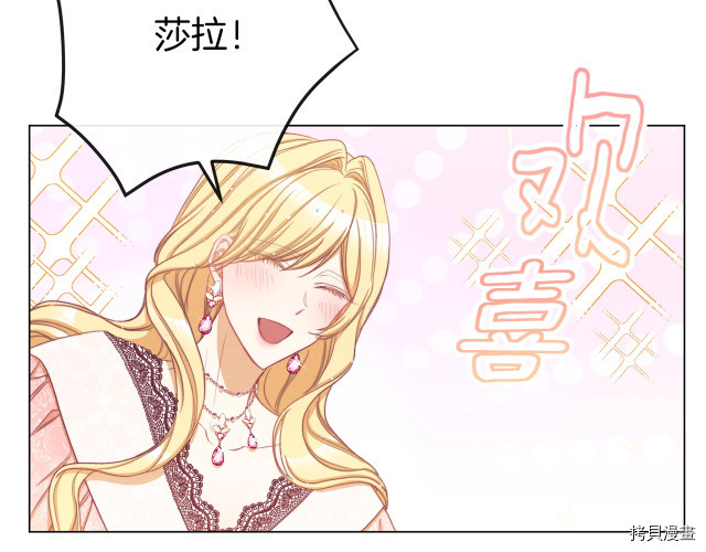 反派女主的时间沙漏[拷贝漫画]韩漫全集-第48話无删减无遮挡章节图片 