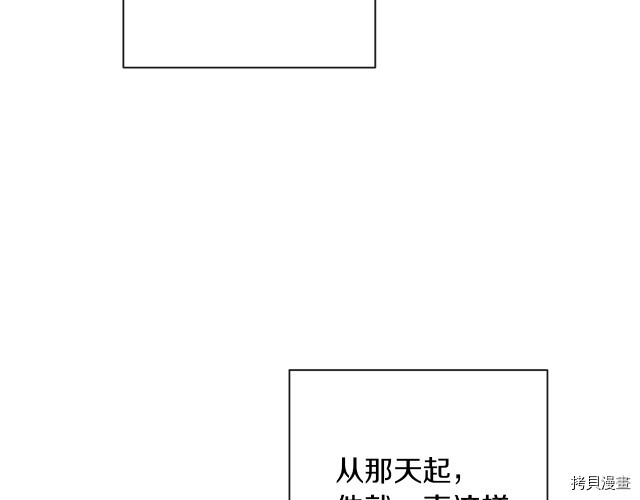反派女主的时间沙漏[拷贝漫画]韩漫全集-第48話无删减无遮挡章节图片 