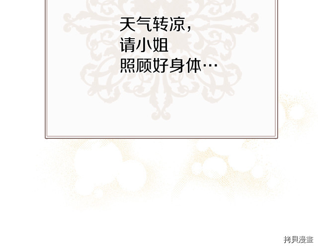 反派女主的时间沙漏[拷贝漫画]韩漫全集-第48話无删减无遮挡章节图片 