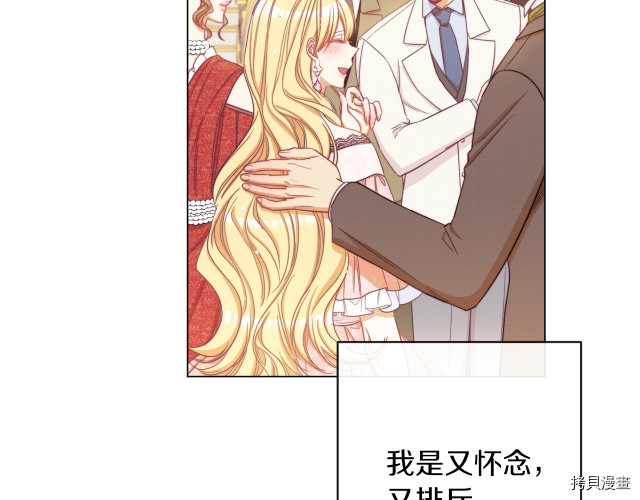 反派女主的时间沙漏[拷贝漫画]韩漫全集-第48話无删减无遮挡章节图片 