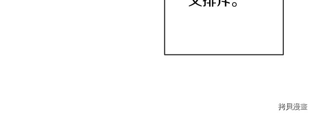 反派女主的时间沙漏[拷贝漫画]韩漫全集-第48話无删减无遮挡章节图片 