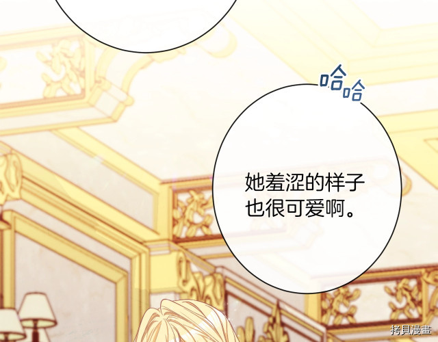 反派女主的时间沙漏[拷贝漫画]韩漫全集-第48話无删减无遮挡章节图片 