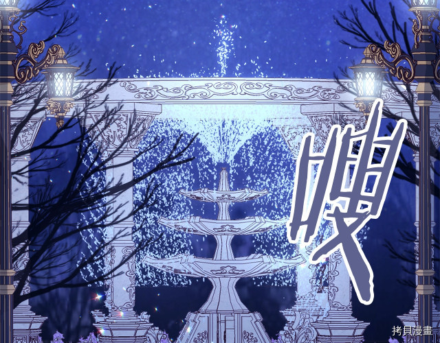 反派女主的时间沙漏[拷贝漫画]韩漫全集-第48話无删减无遮挡章节图片 
