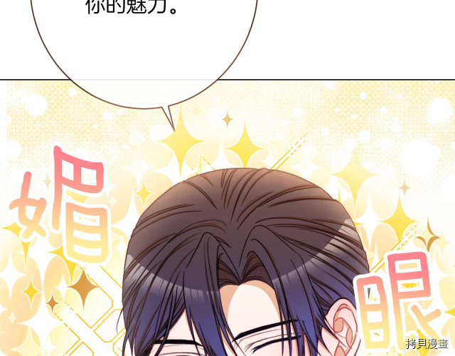 反派女主的时间沙漏[拷贝漫画]韩漫全集-第48話无删减无遮挡章节图片 