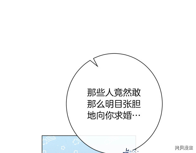反派女主的时间沙漏[拷贝漫画]韩漫全集-第49話无删减无遮挡章节图片 