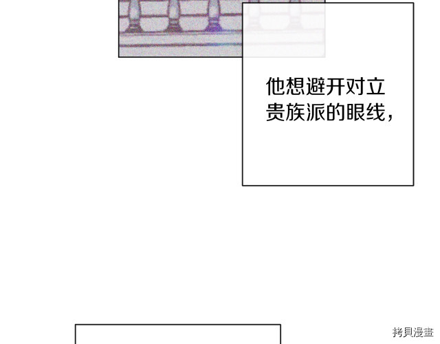 反派女主的时间沙漏[拷贝漫画]韩漫全集-第49話无删减无遮挡章节图片 